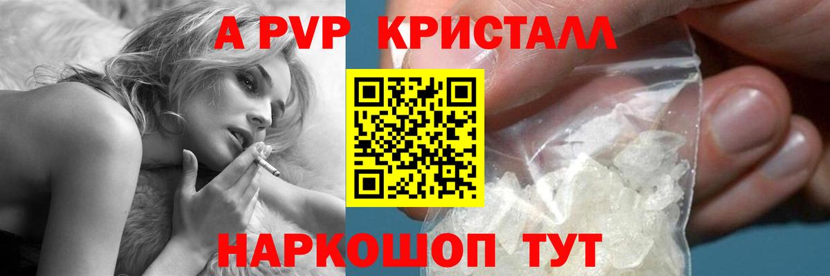 Альфа ПВП крисы CK  A-PVP СК  Вход с VPN  Лянтор  Alpha PVP мука 