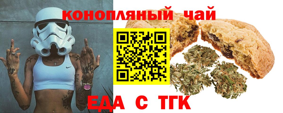 Лянтор  Печенье с ТГК конопля  Вход с VPN 