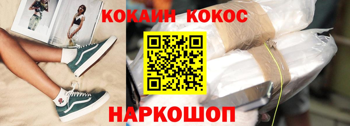 COCAIN Fish Scale Лянтор