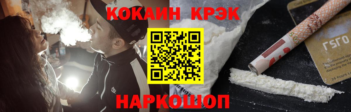 Кокаин Перу  Cocaine Колумбийский  Лянтор  Вход с VPN 