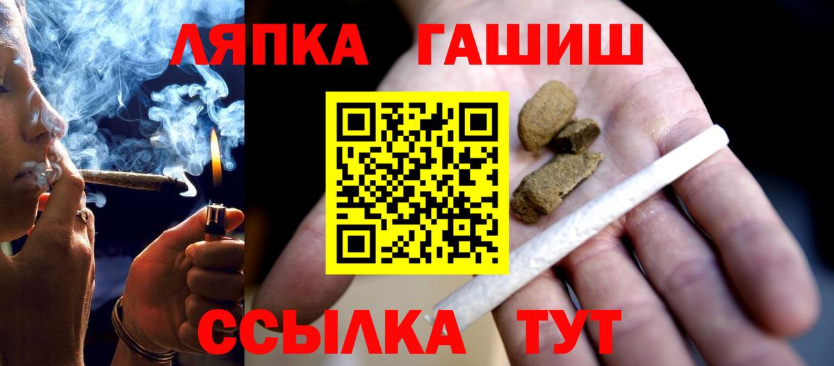 ГАШ Ice-O-Lator  Гашиш VHQ  ГАШ  Вход с VPN  Лянтор 