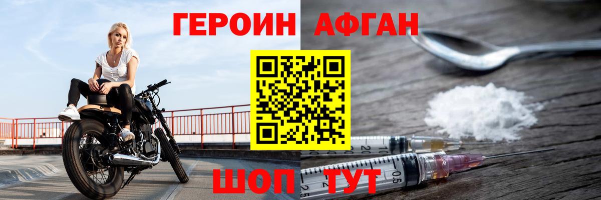 Героин Heroin  Вход с VPN  Лянтор 