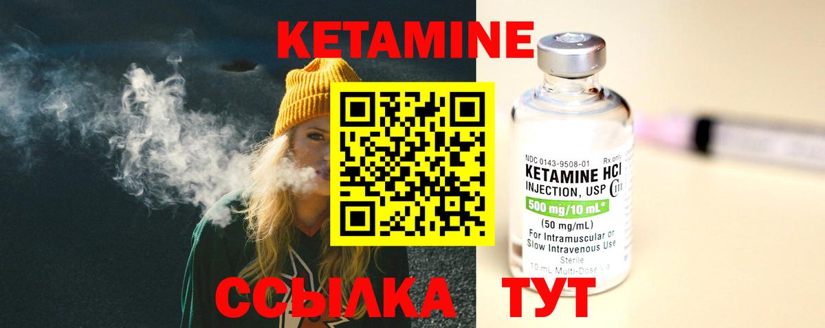Кетамин ketamine  Вход с VPN  omg ссылка  Лянтор 