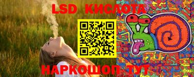 марки lsd Лесной
