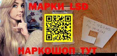 марки lsd Лесной