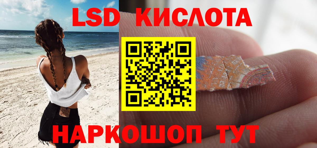 ЛСД экстази  ЛСД экстази ecstasy  Вход с VPN  Лсд 25 экстази кислота  Лянтор 