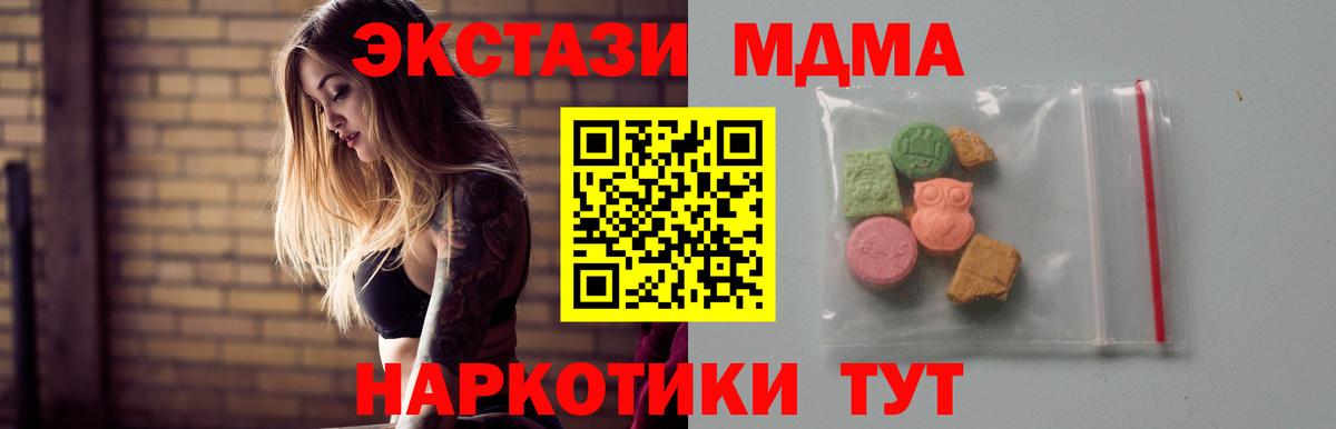 МДМА Molly  МДМА  Лянтор  МДМА молли  Вход с VPN 