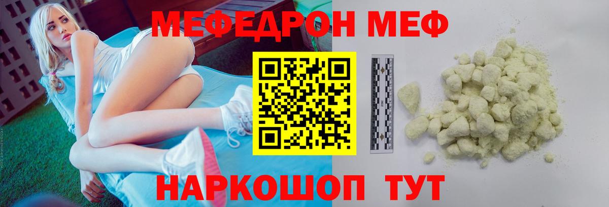 МЕФ мука Лянтор