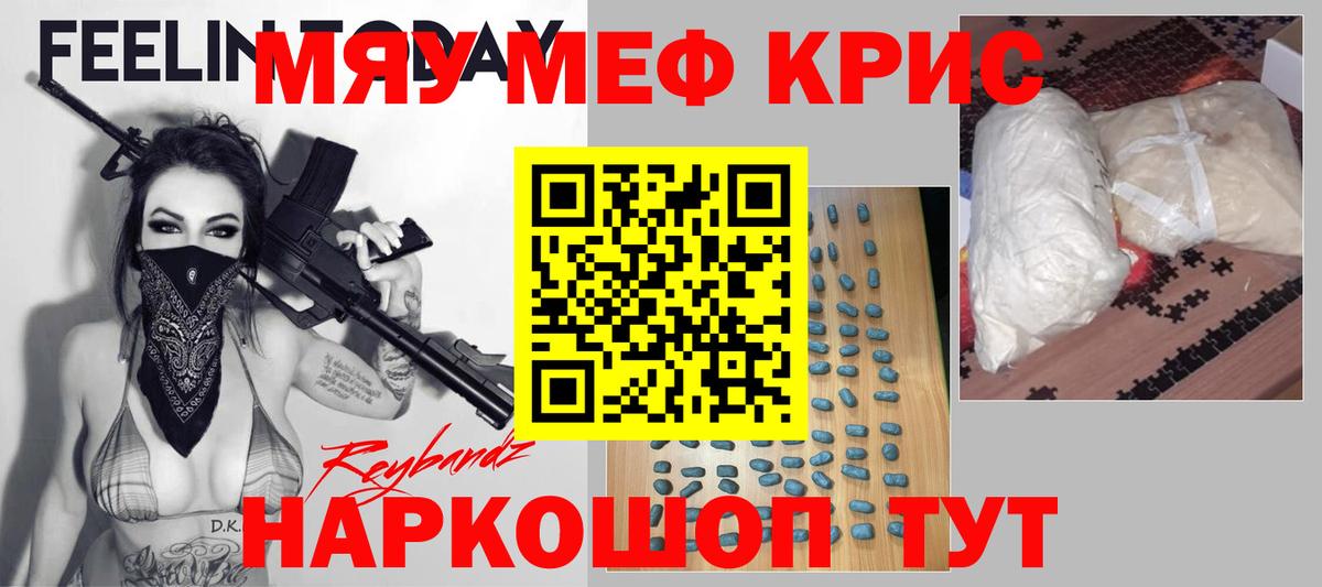 МЯУ-МЯУ 4 MMC  Вход с VPN  МЕФ  Лянтор  Мефедрон мяу мяу 