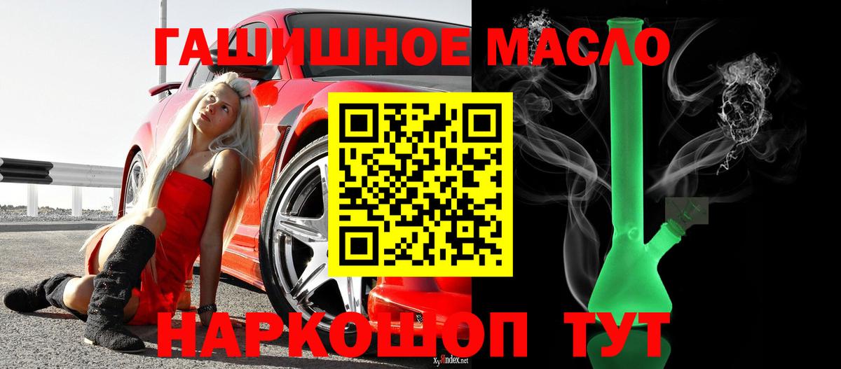 ТГК вейп Лянтор