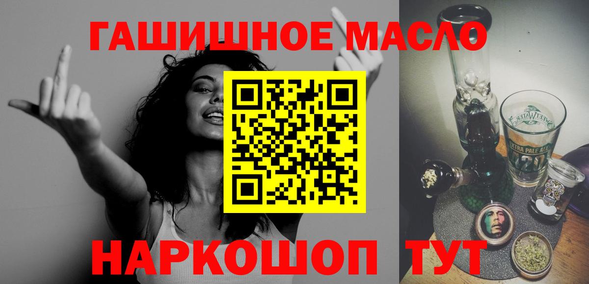 ТГК THC oil  Дистиллят ТГК гашишное масло  купить наркотик  Вход с VPN  Лянтор 